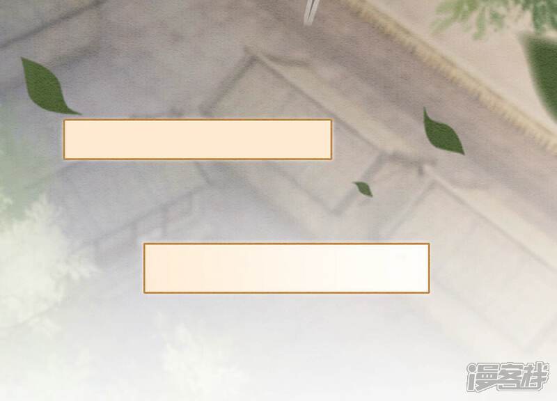 《朝堂有妖气》第141话 新嫁娘 第65页