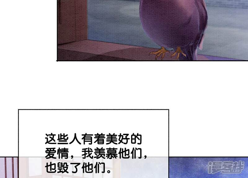 《朝堂有妖气》第141话 新嫁娘 第69页