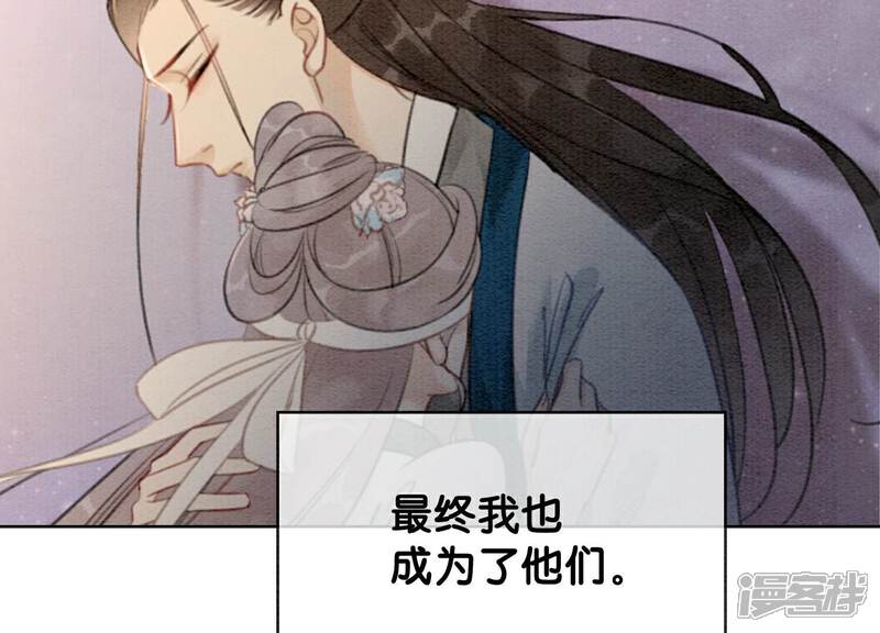 《朝堂有妖气》第141话 新嫁娘 第71页