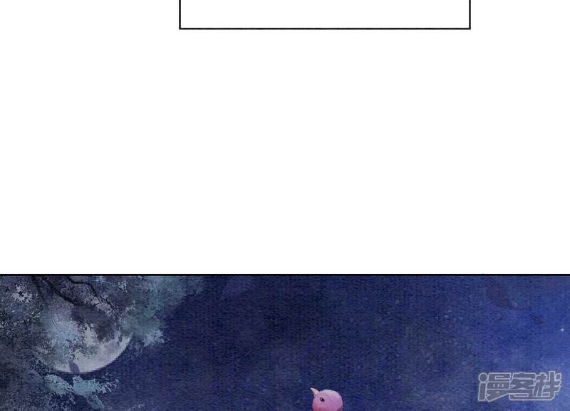 《朝堂有妖气》第141话 新嫁娘 第72页