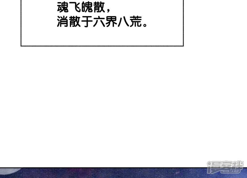 《朝堂有妖气》第141话 新嫁娘 第74页
