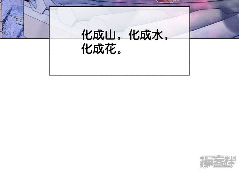 《朝堂有妖气》第141话 新嫁娘 第76页