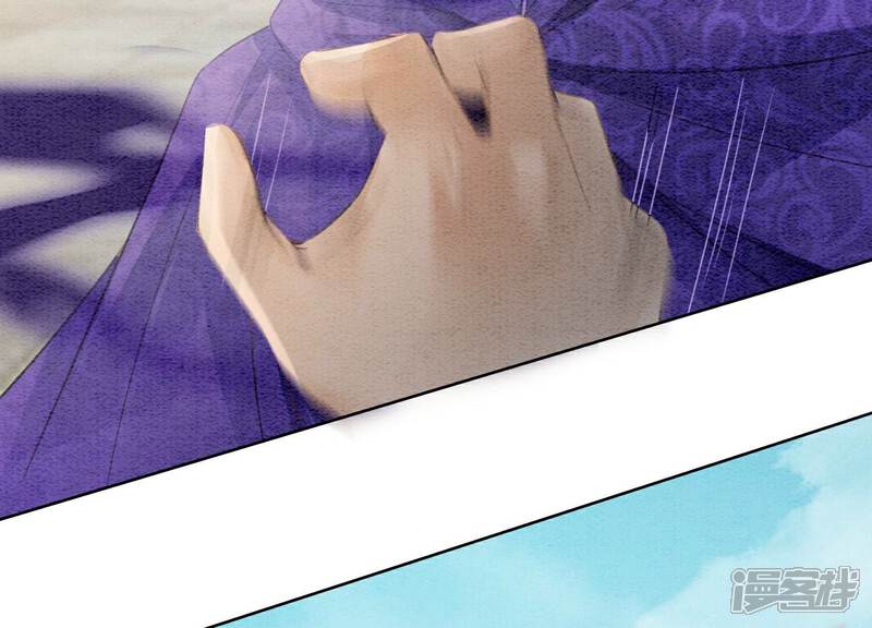 《朝堂有妖气》第141话 新嫁娘 第7页