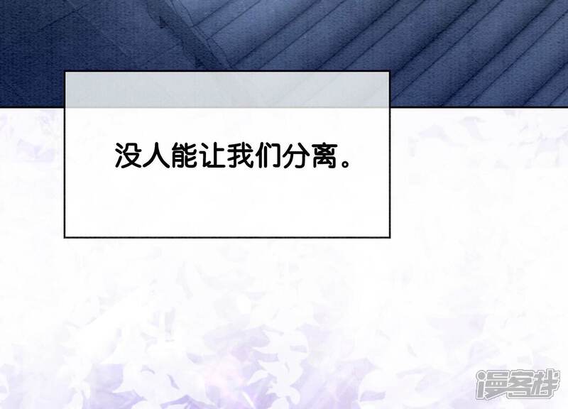 《朝堂有妖气》第141话 新嫁娘 第80页