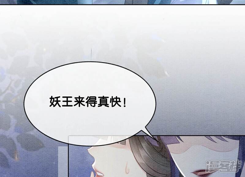 《朝堂有妖气》第141话 新嫁娘 第92页