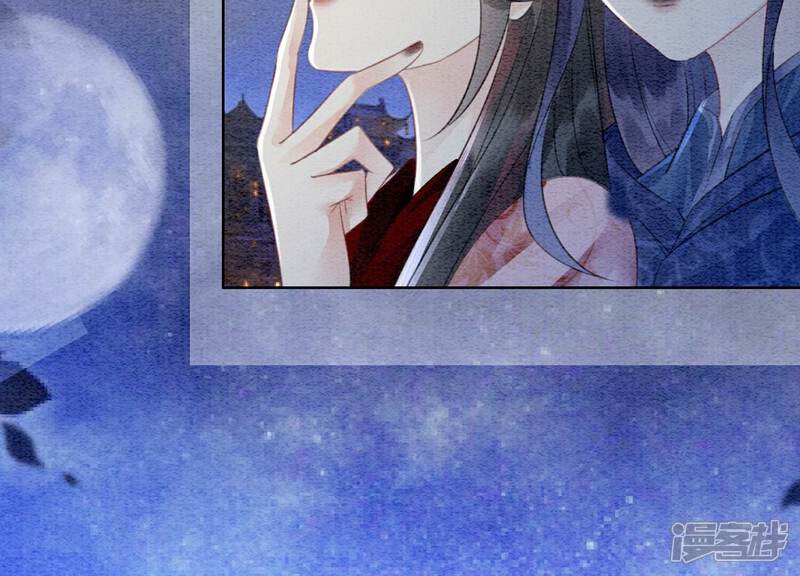 《朝堂有妖气》第141话 新嫁娘 第93页