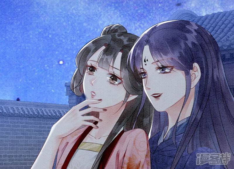 《朝堂有妖气》第141话 新嫁娘 第94页