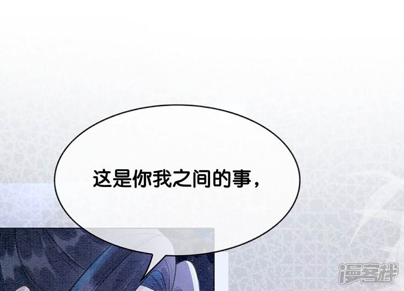 《朝堂有妖气》第141话 新嫁娘 第98页