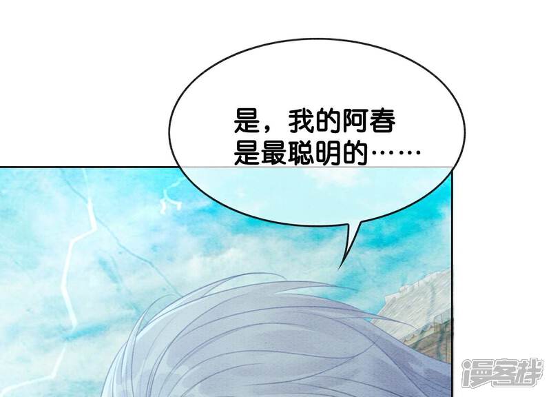《朝堂有妖气》第140话 最后的分身 第101页