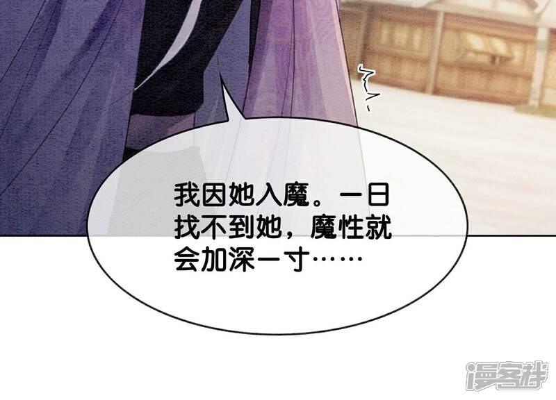 《朝堂有妖气》第140话 最后的分身 第10页