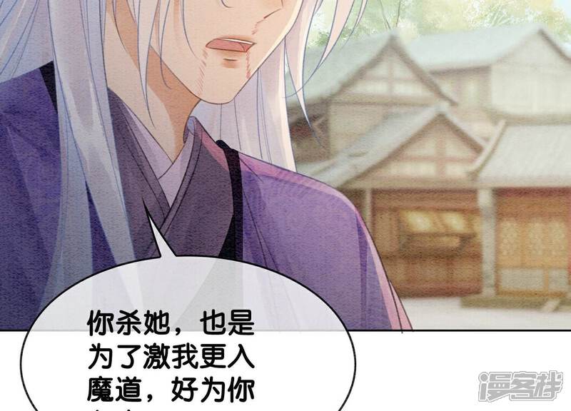 《朝堂有妖气》第140话 最后的分身 第12页