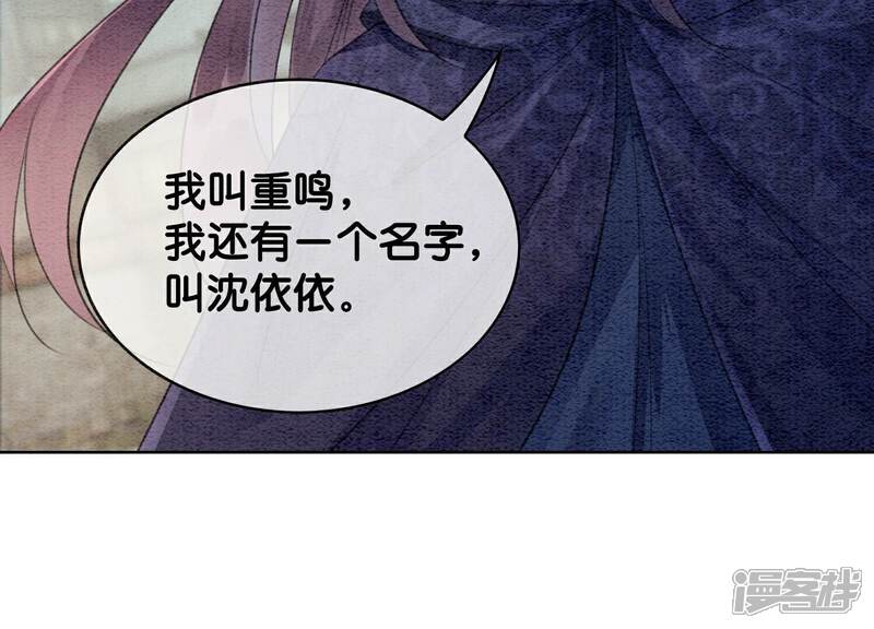 《朝堂有妖气》第140话 最后的分身 第136页