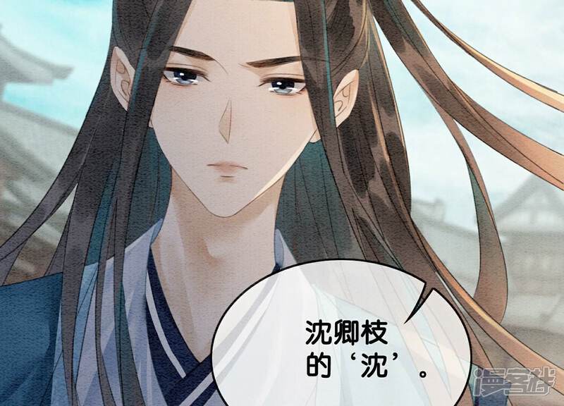 《朝堂有妖气》第140话 最后的分身 第138页