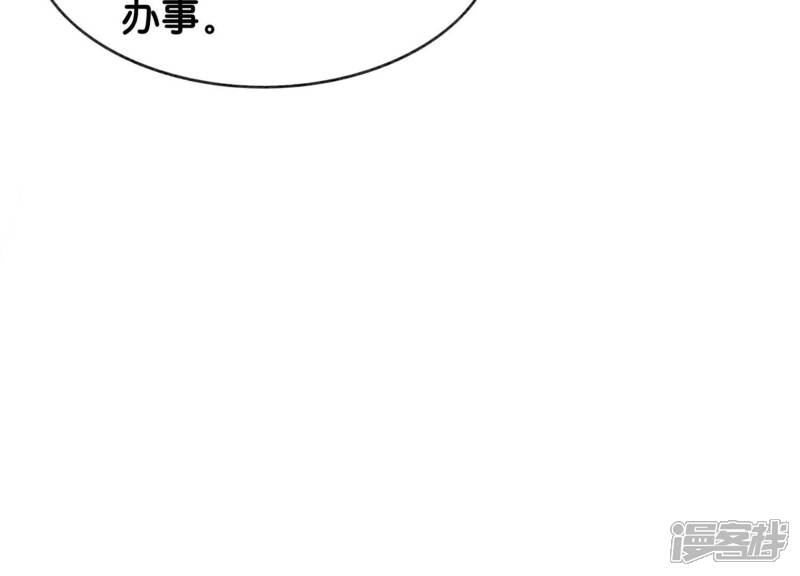 《朝堂有妖气》第140话 最后的分身 第13页