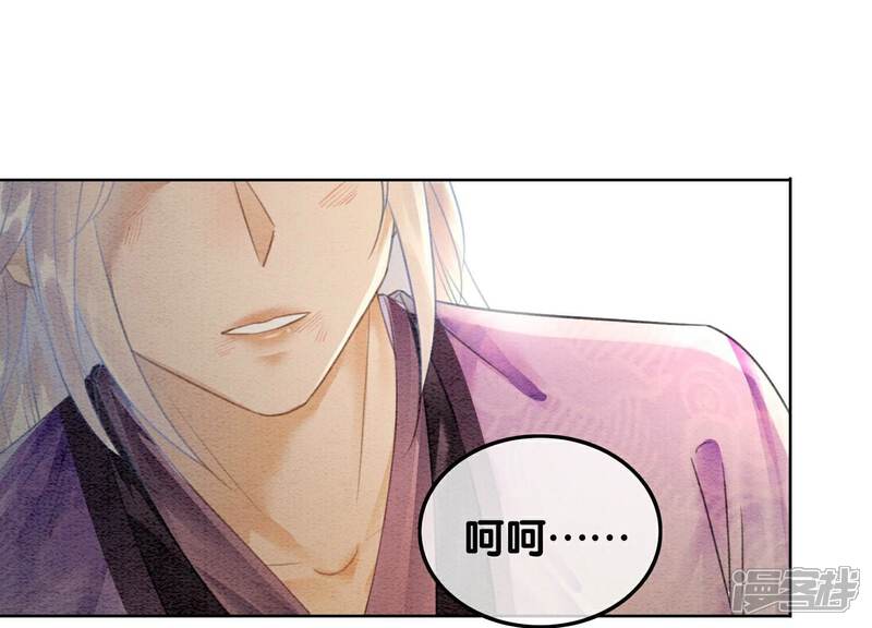 《朝堂有妖气》第140话 最后的分身 第14页