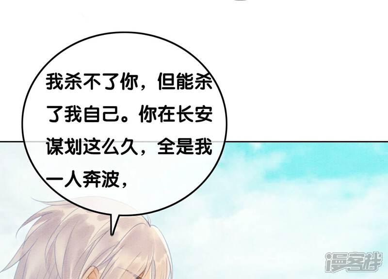 《朝堂有妖气》第140话 最后的分身 第15页