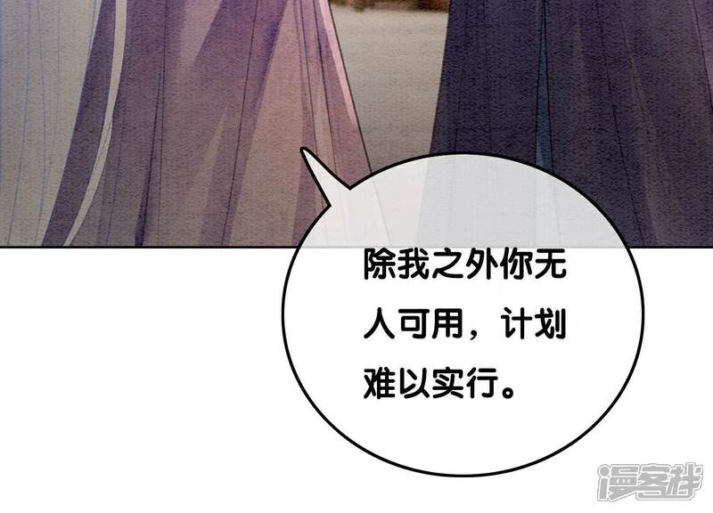 《朝堂有妖气》第140话 最后的分身 第17页