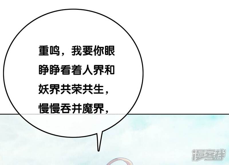 《朝堂有妖气》第140话 最后的分身 第18页