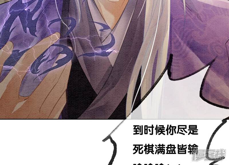 《朝堂有妖气》第140话 最后的分身 第20页