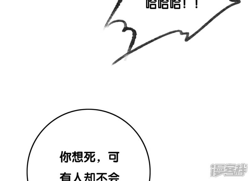 《朝堂有妖气》第140话 最后的分身 第21页