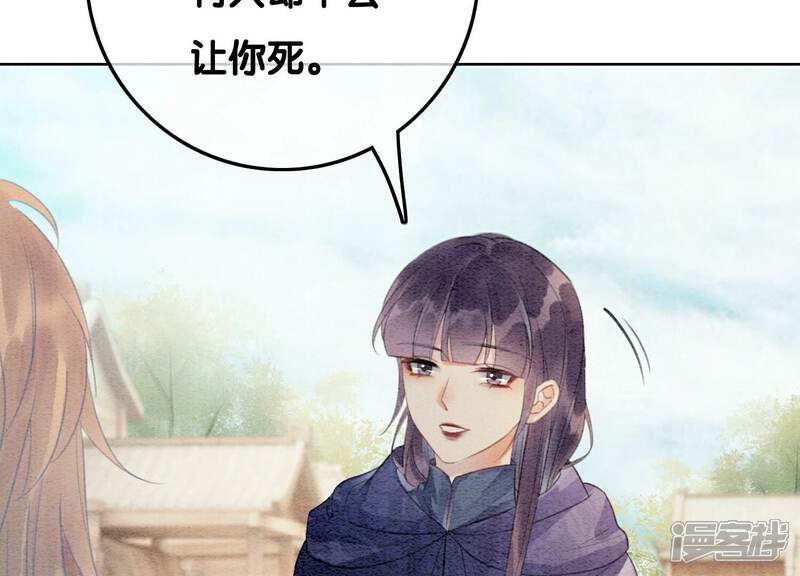 《朝堂有妖气》第140话 最后的分身 第22页