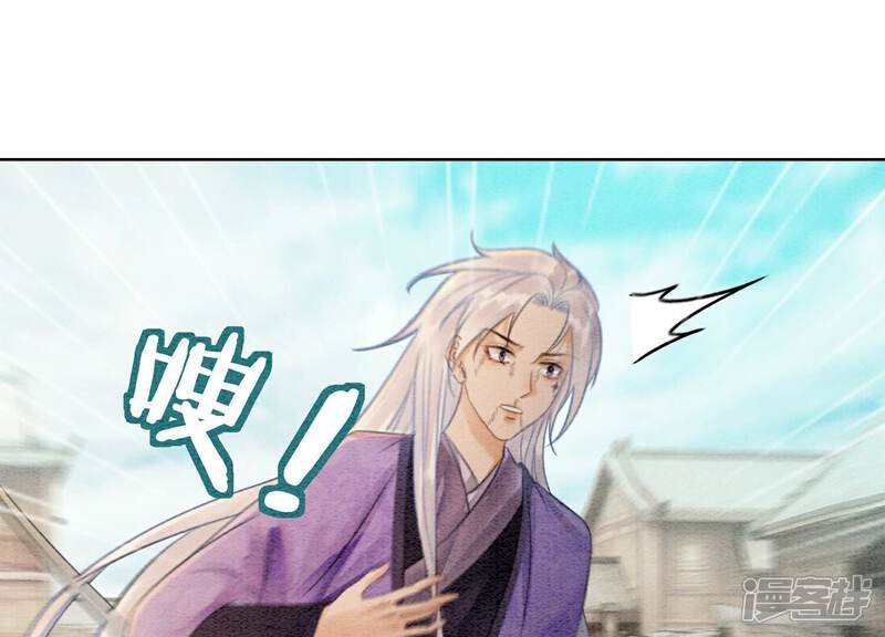 《朝堂有妖气》第140话 最后的分身 第25页