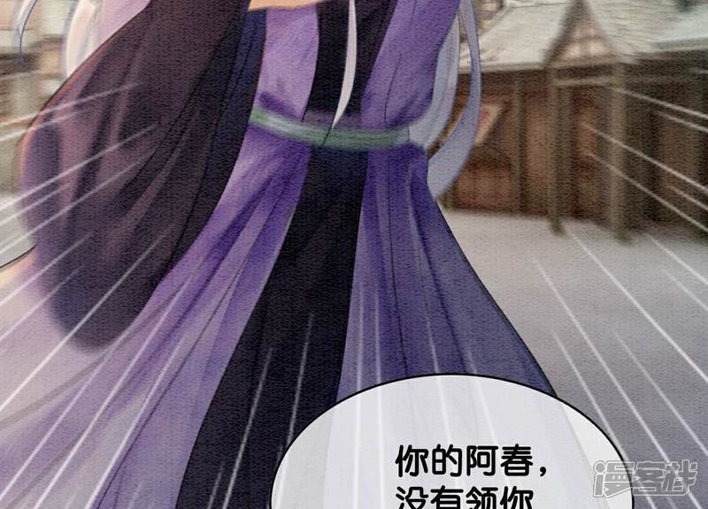 《朝堂有妖气》第140话 最后的分身 第26页