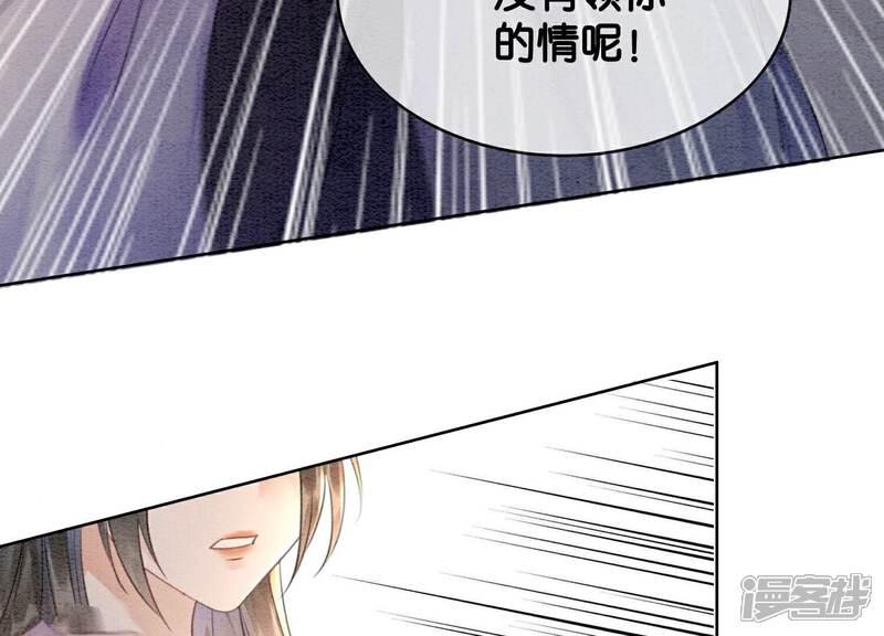 《朝堂有妖气》第140话 最后的分身 第27页