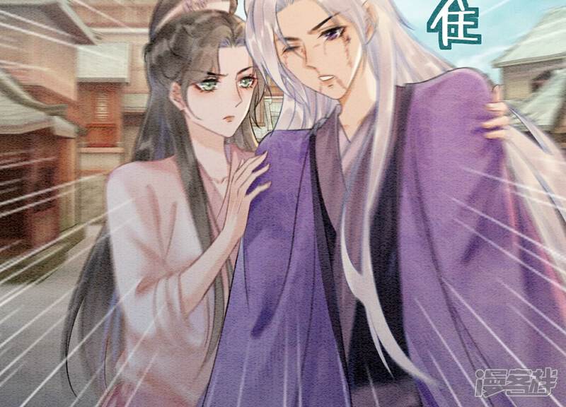 《朝堂有妖气》第140话 最后的分身 第29页