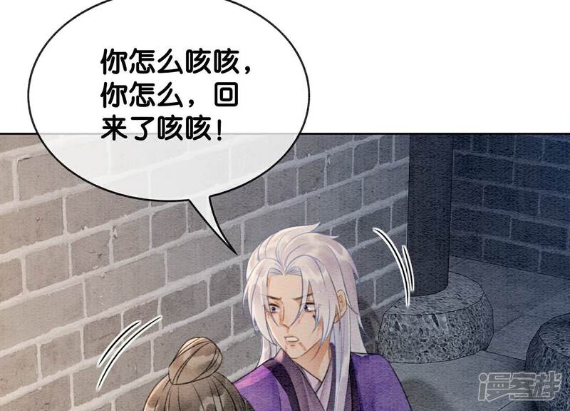 《朝堂有妖气》第140话 最后的分身 第31页