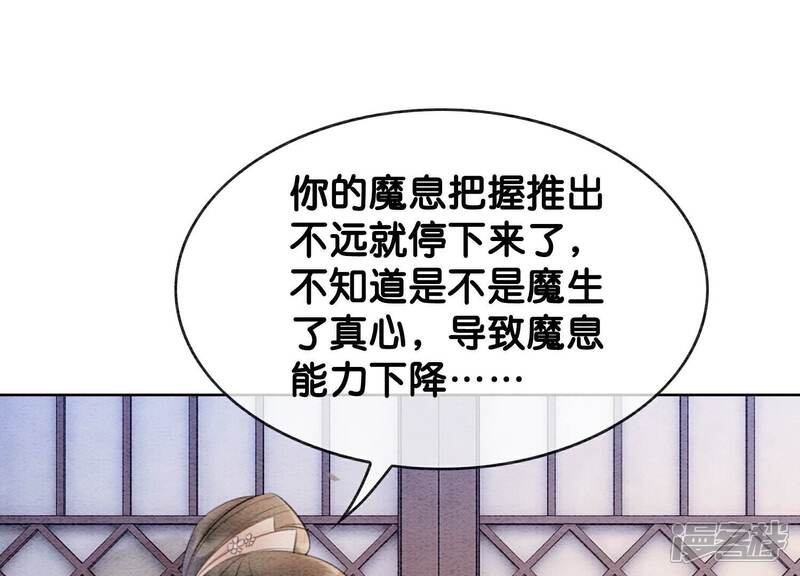 《朝堂有妖气》第140话 最后的分身 第35页