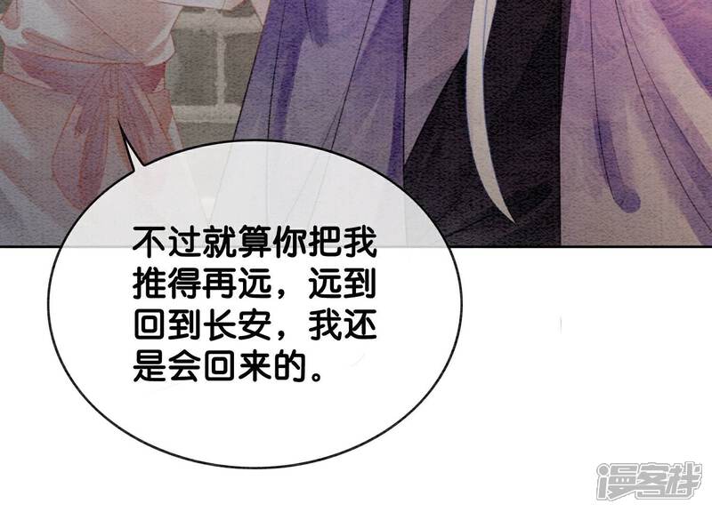 《朝堂有妖气》第140话 最后的分身 第37页