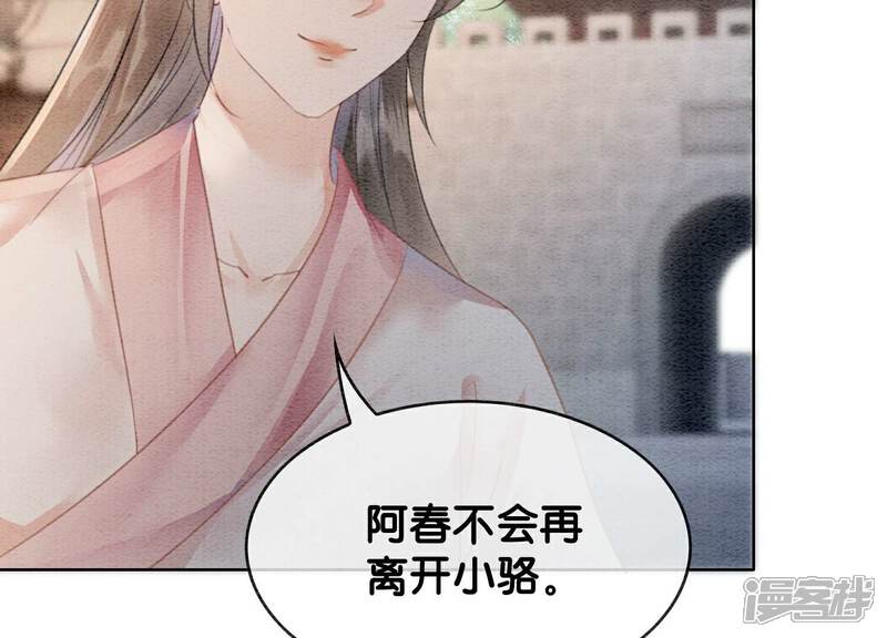 《朝堂有妖气》第140话 最后的分身 第39页
