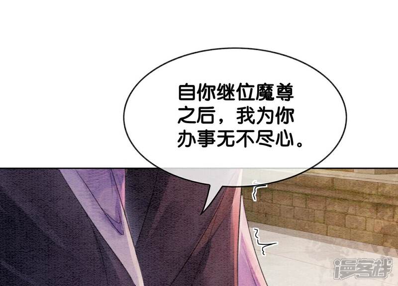 《朝堂有妖气》第140话 最后的分身 第3页