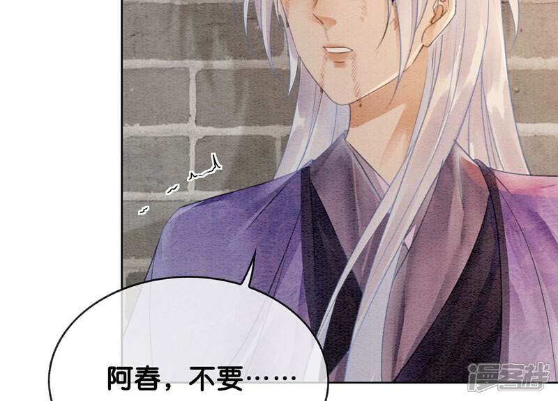 《朝堂有妖气》第140话 最后的分身 第41页