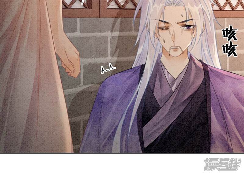 《朝堂有妖气》第140话 最后的分身 第43页