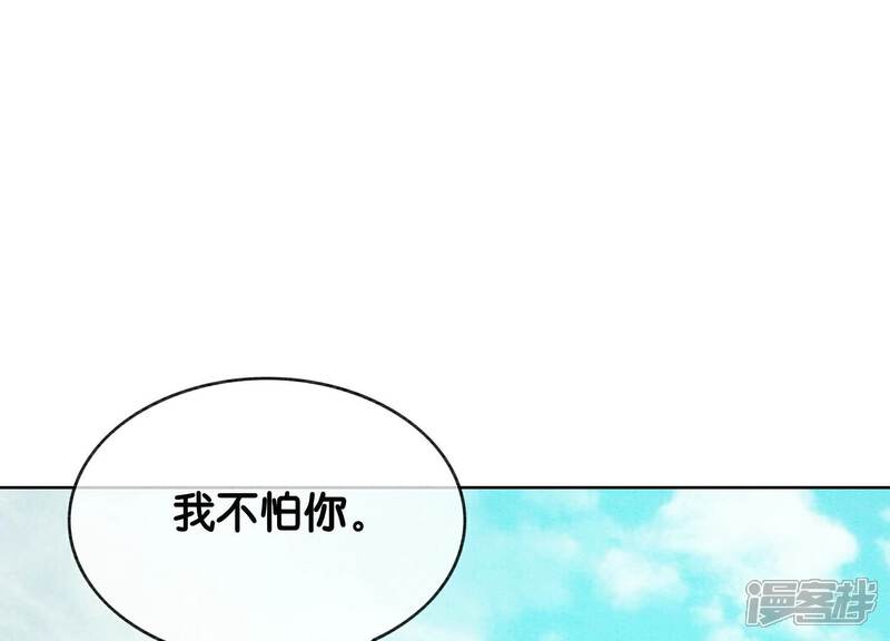 《朝堂有妖气》第140话 最后的分身 第45页
