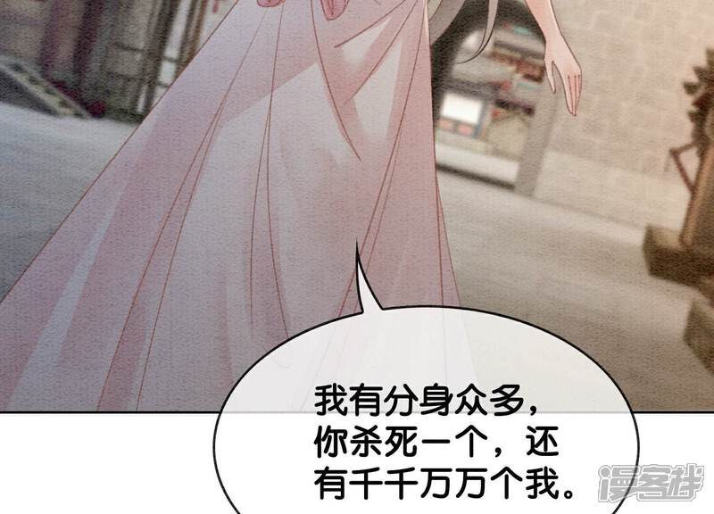 《朝堂有妖气》第140话 最后的分身 第47页