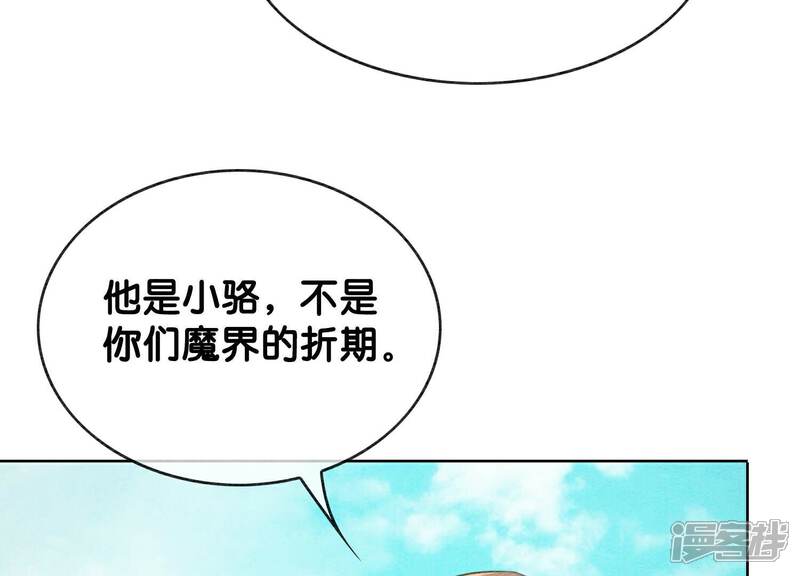 《朝堂有妖气》第140话 最后的分身 第48页