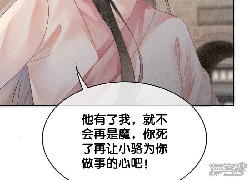 《朝堂有妖气》第140话 最后的分身 第50页