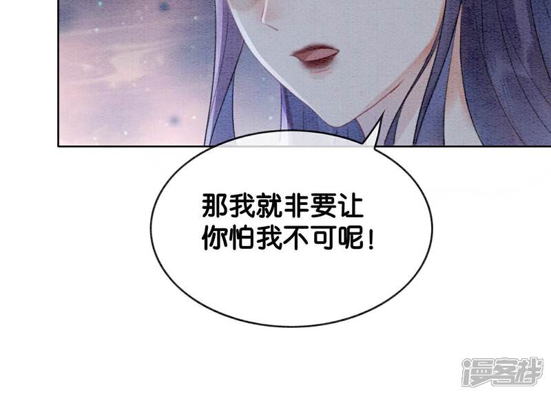 《朝堂有妖气》第140话 最后的分身 第54页