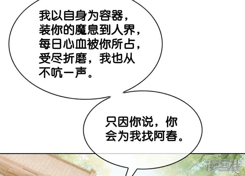 《朝堂有妖气》第140话 最后的分身 第5页