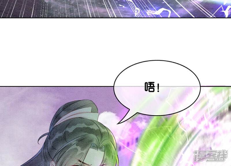 《朝堂有妖气》第140话 最后的分身 第70页