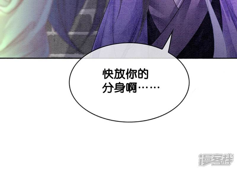 《朝堂有妖气》第140话 最后的分身 第74页