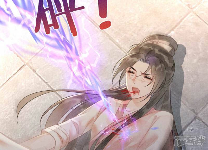 《朝堂有妖气》第140话 最后的分身 第78页