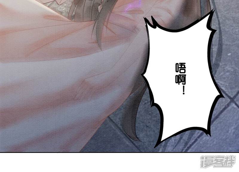 《朝堂有妖气》第140话 最后的分身 第79页