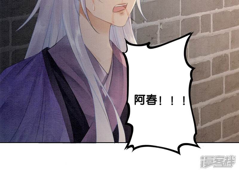 《朝堂有妖气》第140话 最后的分身 第81页