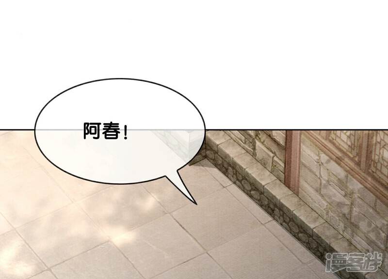 《朝堂有妖气》第140话 最后的分身 第82页