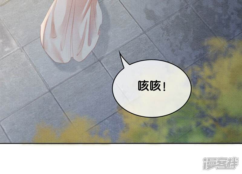 《朝堂有妖气》第140话 最后的分身 第84页