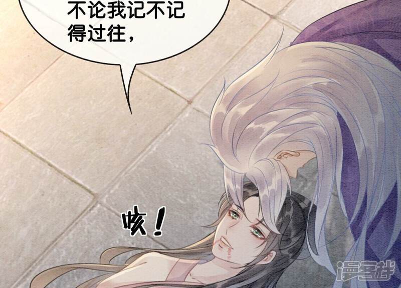 《朝堂有妖气》第140话 最后的分身 第87页